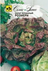 Салат Розмери кочанный цв.п 1гр Семко