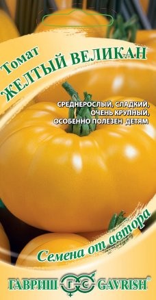 Томат Жёлтый великан цв.п 0,1гр Гавриш