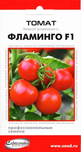 Томат Фламинго F1 Проф. пак. ССО 10шт ощ