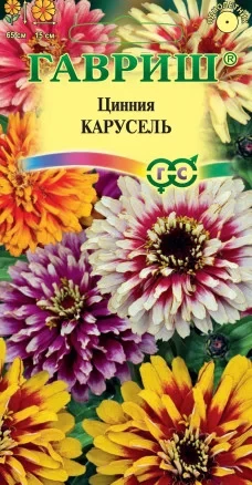 Цинния Карусель цв.п 0,3гр Гавриш