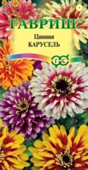 Цинния Карусель цв.п 0,3гр Гавриш
