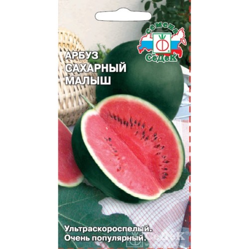 Арбуз Сахарный Малыш цв.п 1гр СеДек