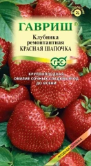 Клубника Красная Шапочка цв.п 0,01гр Гавриш