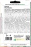 Баклажан Чёрный Кардинал цв.п 50шт ИП Григорьев