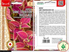 Колеус Giant Exhibition Rustic Red цв.п 3шт ИП Григорьев