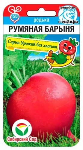 Редька Румяная Барыня цв.п 1гр Сибирский Сад