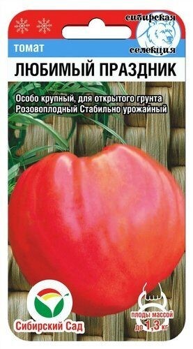 Томат Любимый Праздник цв.п 20шт Сибирский Сад