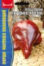 Перец Сердцевидный Леся Тёмно-Красная сладкий цв.п 10шт ИП Григорьев