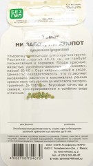 Томат Ни Забот Ни Хлопот Банка цв.п. 20шт Уральский Дачник