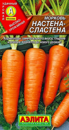 Морковь Настёна-Сластёна цв.п 2гр Аэлита