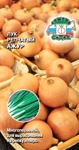 Лук репчатый Ажур цв.п 1гр СеДек