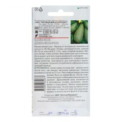 Кабачок-цуккини Динозаврик Цуккини цв.п 2г ЭлитАгро