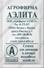 Редис Жара бел.п 3гр Аэлита