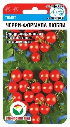 Томат Черри Формула Любви цв.п 20шт Сибирский Сад
