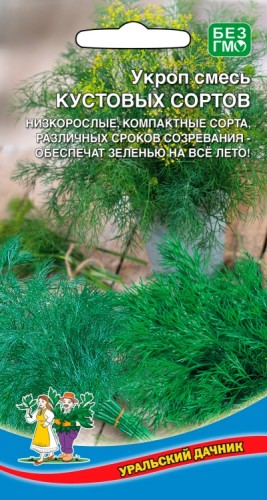 Укроп смесь Кустовых Сортов цв.п 2гр Уральский Дачник