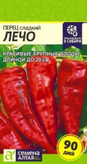Перец Лечо цв.п 0,2гр Семена Алтая