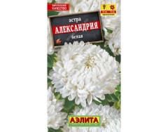 Астра Александрия белая цв.п 0,1гр Аэлита