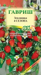 Земляника 4 Сезона цв.п 0,03гр Гавриш