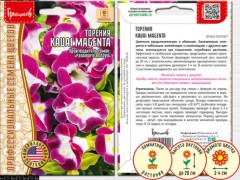 Торения Kauai Magenta цв.п 3шт ИП Григорьев