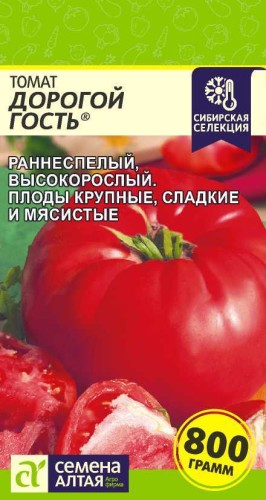 Томат Дорогой Гость цв.п 0,05гр Семена Алтая