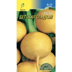 Репа Детская Сладкая цв.п 0,5гр Цветущий Сад