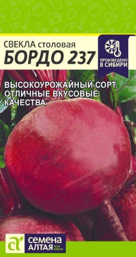 Свёкла Бордо 237 цв.п 3гр Семена Алтая
