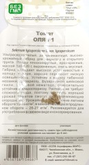 Томат Оля F1 Банка цв.п 0,05гр Уральский Дачник