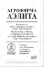 Лук батун Апрельский б.п 0,2гр Аэлита
