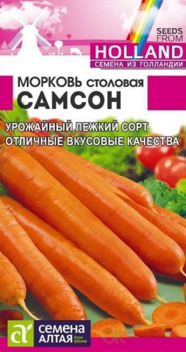 Морковь Самсон цв.п 0,5гр Семена Алтая