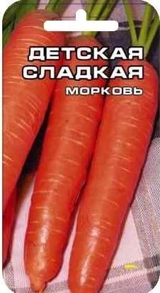 Морковь Детская Сладкая цв.п 2гр Сибирский Сад