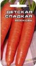 Морковь Детская Сладкая цв.п 2гр Сибирский Сад