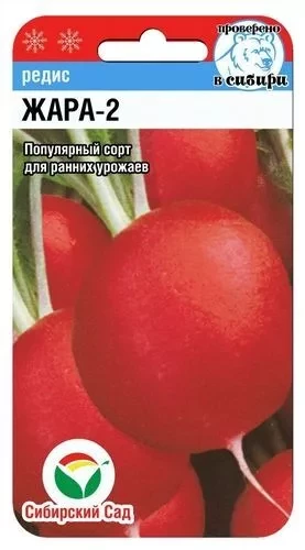 Редис Жара-2 цв.п 2гр Сибирский Сад