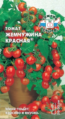 Томат Жемчужина Красная цв.п 0,1гр СеДек