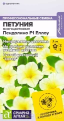 Петуния Пендолино Еллоу многоцветковая F1 цв.п 5шт Семена Алтая