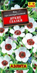 Лён Крупноцветковый Яркие Глазки цв.п 0,2гр Аэлита