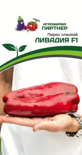 Перец Ливадия F1 цв.п 5шт Партнёр