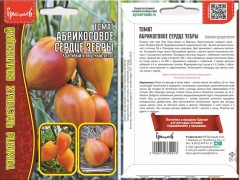 Томат Абрикосовое Сердце Зебры (Coeur De Zebre Apricot) цв.п 10шт ИП Григорьев