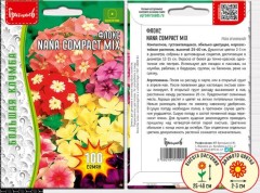 Флокс Nana Compact Mix цв.п 100шт	ИП Григорьев
