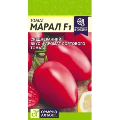 Томат Марал F1 цв.п 10шт Семена Алтая