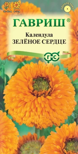 Календула Зеленое Сердце цв.п 0,3гр Гавриш