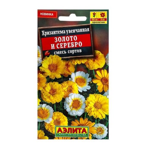 Хризантема Золото И Серебро увенчанная, смесь цв.п 0,2гр Аэлита