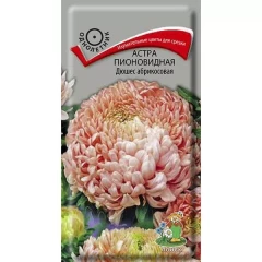 Астра Дюшес Абрикосовая пионовидная цв.п 0,3гр Поиск