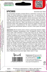 Брусника цв.п 0,05гр ИП Григорьев