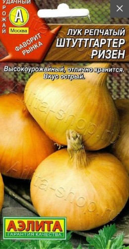 Лук репч. Штуттгартер Ризен цв.п.1гр Аэлита