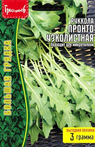 Рукола Пронто узколистная цв.п 3гр ИП Григорьев