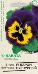 Виола Барон Пурпурный Виттрока F1 цв.п 5шт Эксклюзив Гавриш