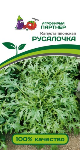 Капуста Японская Русалочка цв.п 1гр Партнёр