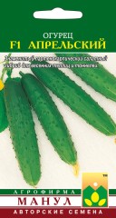 Огурец Апрельский F1  цв.п. Манул