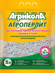 Агроперлит 5л Агрикола