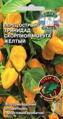 Перец Тринидад Скорпион Моруга Жёлтый  цв.п 5шт СеДек